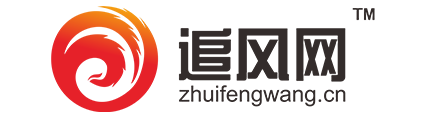 青岛追风网络科技有限公司